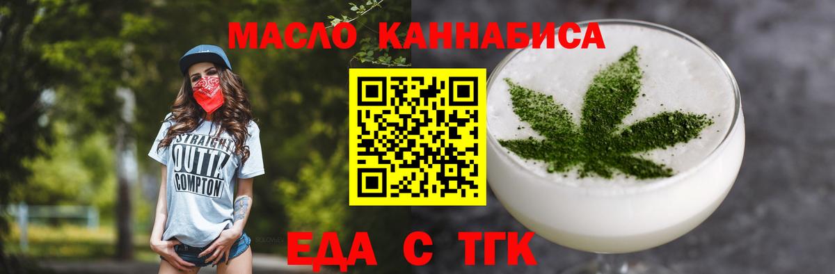 Майский  Cannafood марихуана  Вход с VPN 