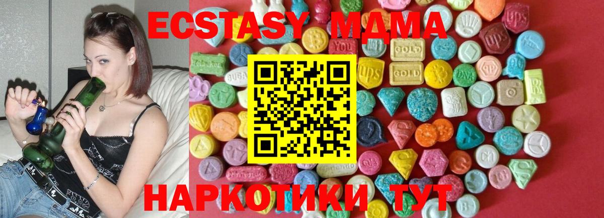 ЭКСТАЗИ Дубай  Экстази  Ecstasy круглые  Майский  Вход с VPN 