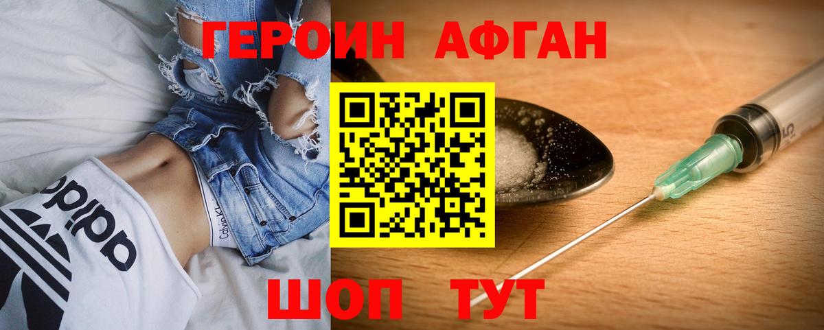 Майский  ГЕРОИН хмурый  Вход с VPN 