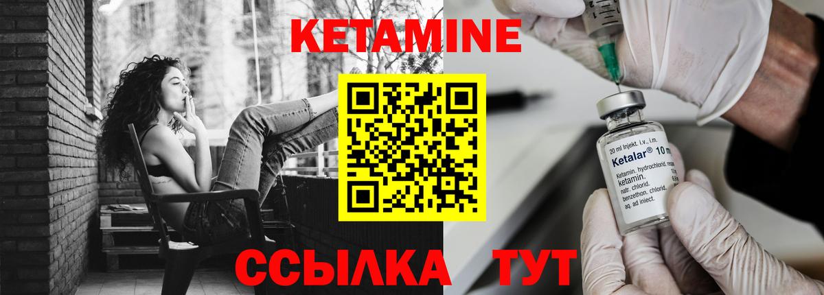 КЕТАМИН ketamine  Вход с VPN  Майский 