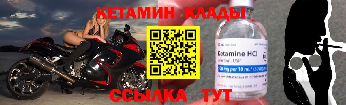 КЕТАМИН VHQ Майский