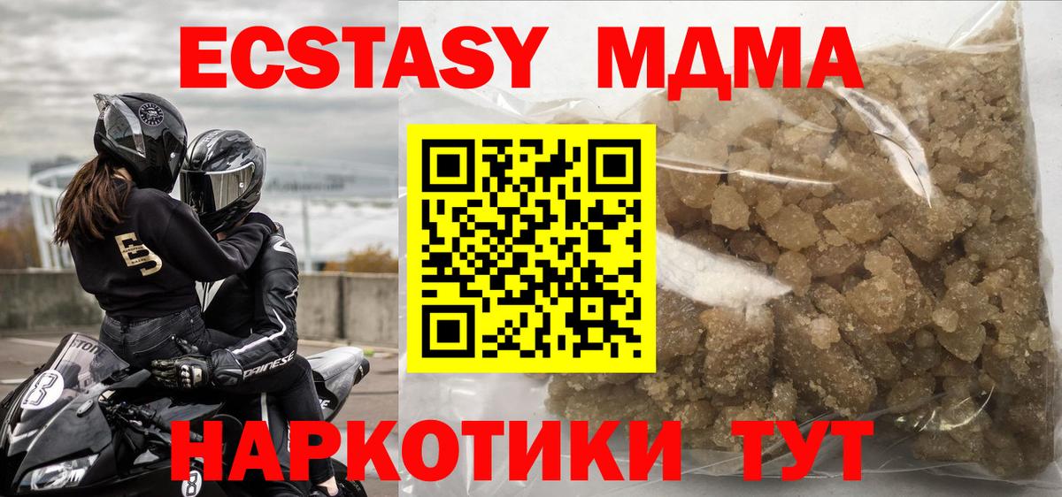 МДМА VHQ  Вход с VPN  MDMA VHQ  Майский 