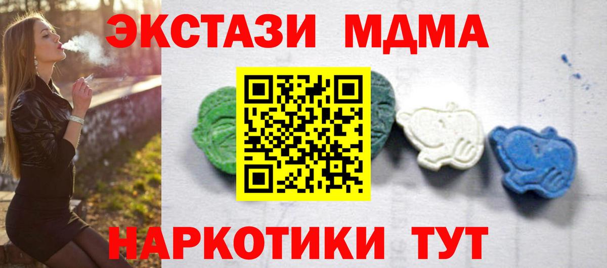 МДМА молли Майский