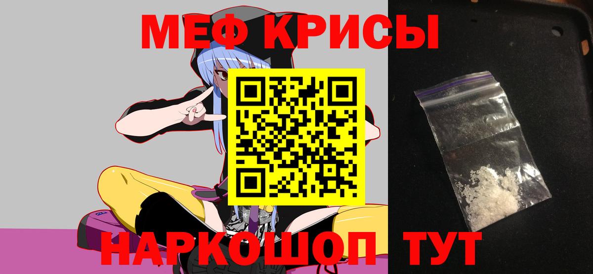 МЕФ mephedrone  Вход с VPN  МЯУ-МЯУ 4 MMC  Майский 