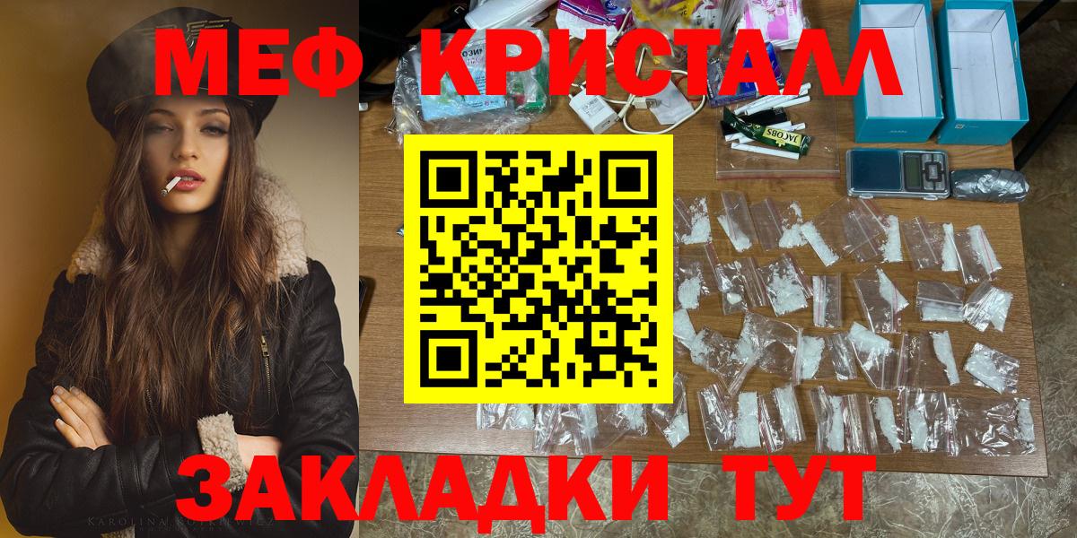 Меф мука Майский