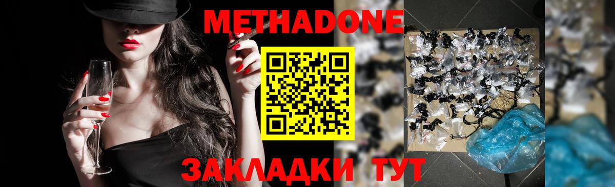 МЕТАДОН кристалл  МЕТАДОН VHQ  omg зеркало  Вход с VPN  Майский 