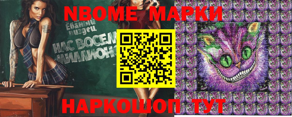 Марки NBOMe  Марки NBOMe 1,5мг  Вход с VPN  Марки NBOMe 1,5мг  Майский 