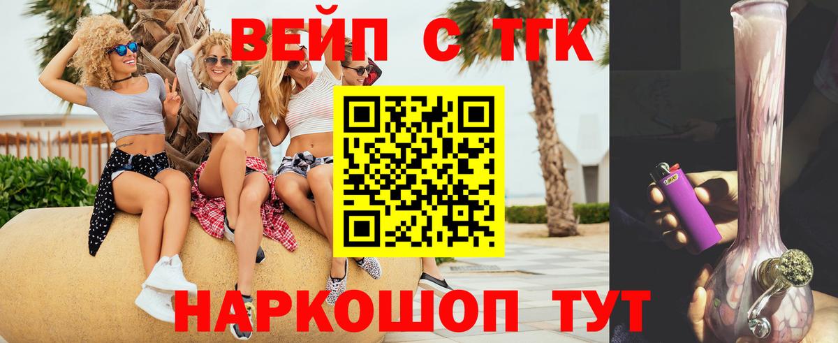 Дистиллят ТГК Wax  Вход с VPN  ТГК жижа  Майский 